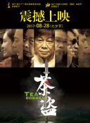 国产精品怡红院永久免费