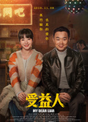 黄鳝女主播